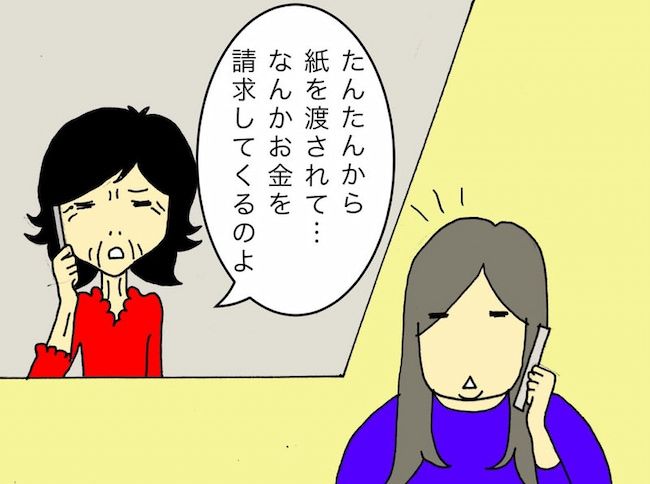 #母の認知症介護日記 162