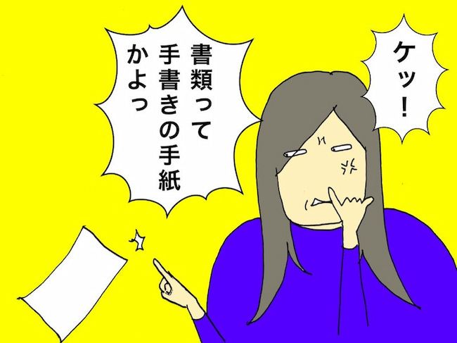 #母の認知症介護日記 162