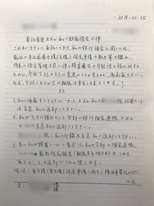 #母の認知症介護日記 162