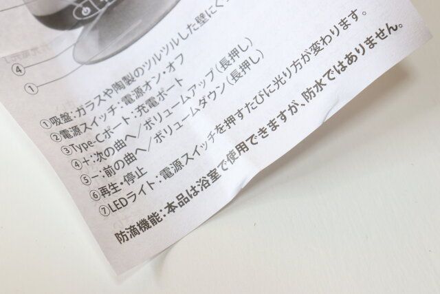 ダイソー グラデーションライト付Bluetoothスピーカー 説明書 防滴