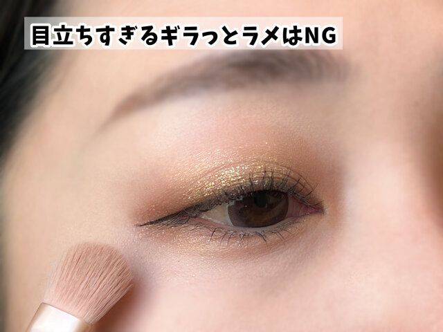 ギラギラのラメ使いメイク