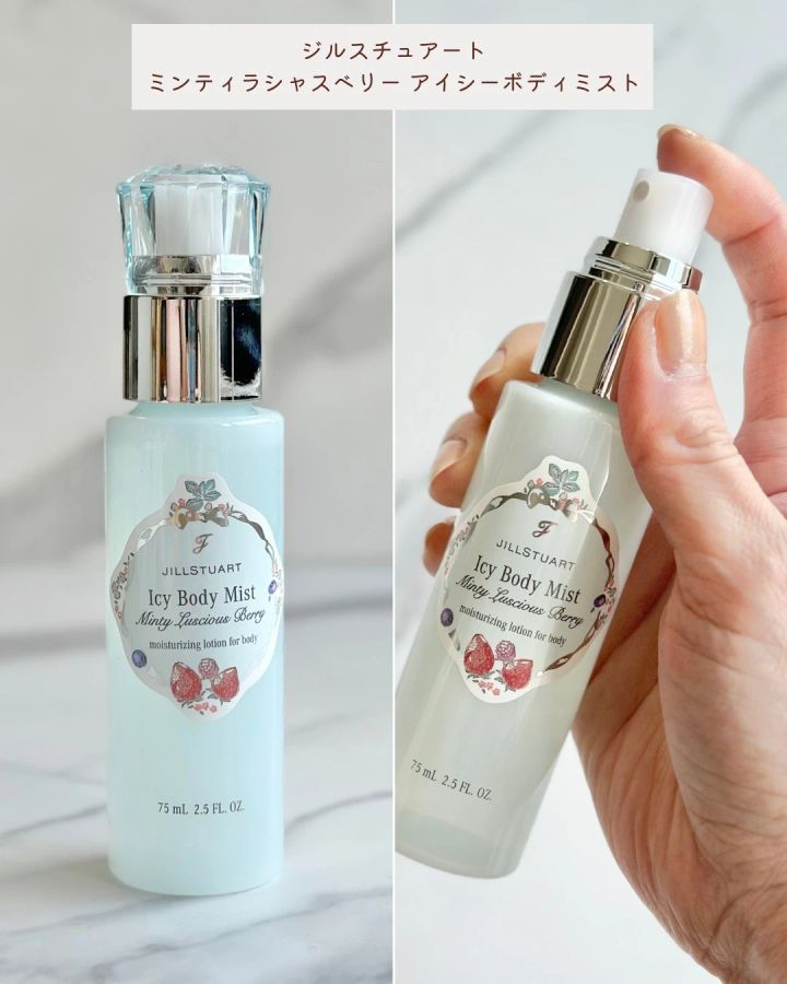 ジルスチュアート ミンティラシャスベリー アイシーボディミスト