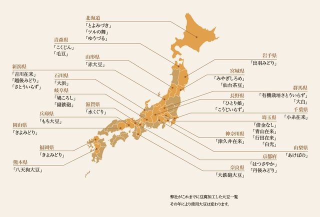 地大豆マップ