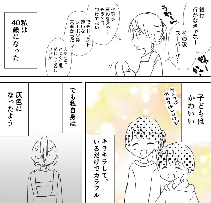 漫画「昔の同人仲間と話したい40歳主婦」のカット（たかはし志貴さん提供）