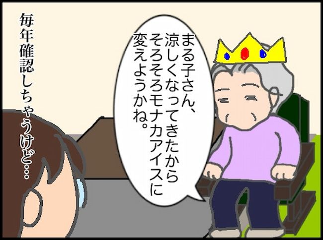 #頑張り過ぎない介護 165