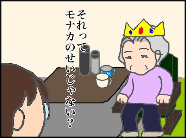 #頑張り過ぎない介護 165