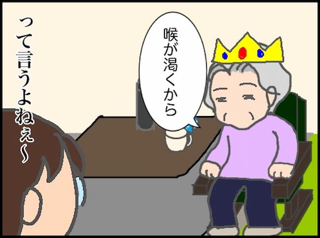 #頑張り過ぎない介護 165