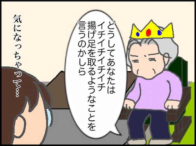 #頑張り過ぎない介護 165