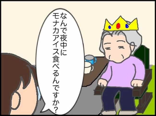 #頑張り過ぎない介護 165