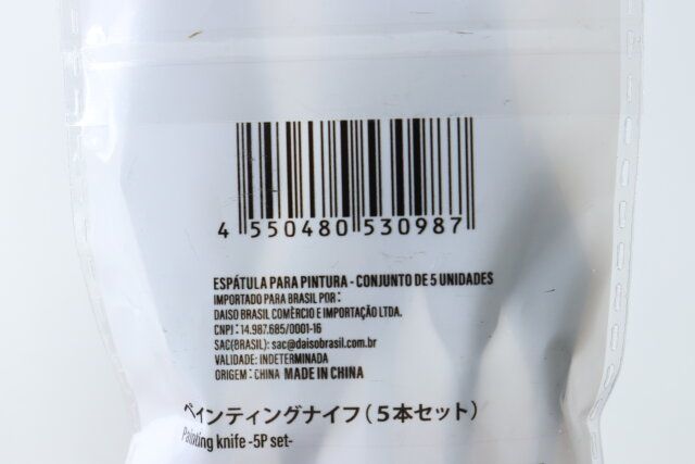 ダイソーのペインティングナイフのJANコード