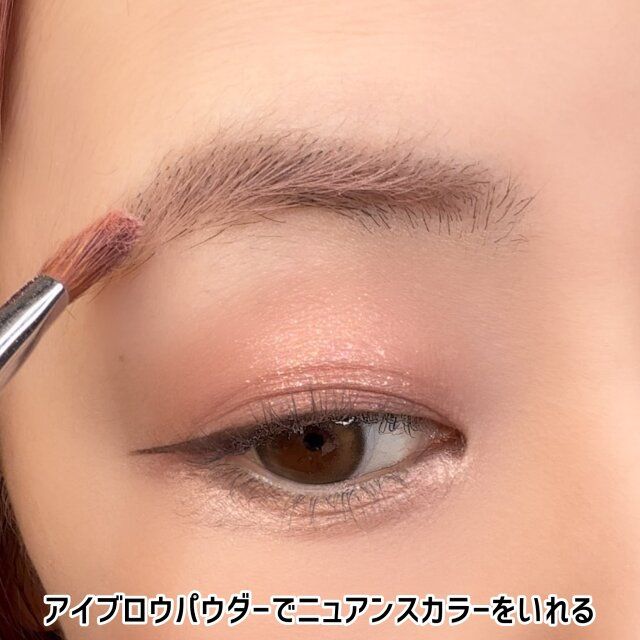 ニュアンスカラーを毛にのせておく