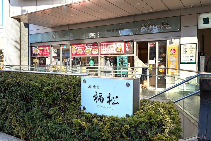 松屋フーズ本社