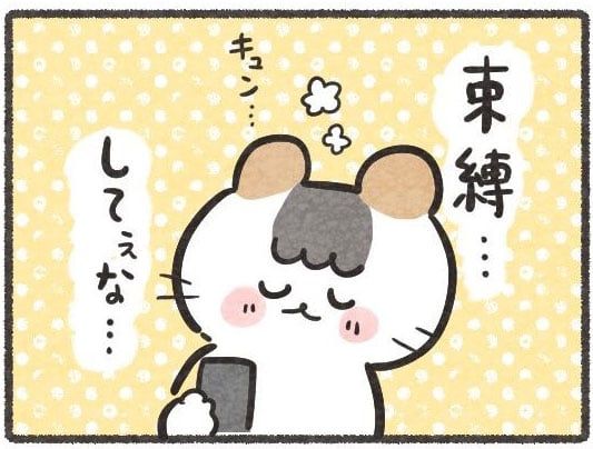 漫画「束縛激しい女に憧れがある話」のカット（ハズレさん提供）