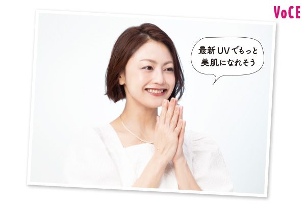 三好さやか「最新UVでもっと美肌になれそう」