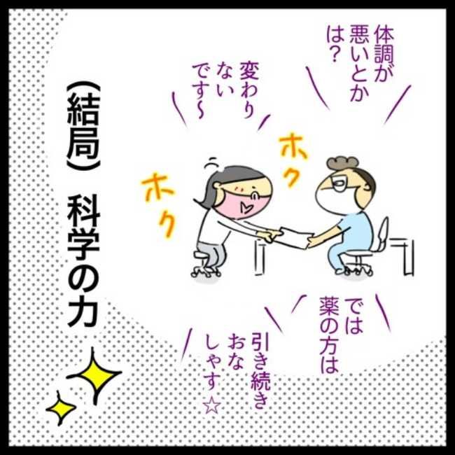 LDLコレステロールよ下がれ 8