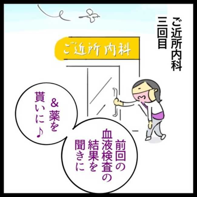 LDLコレステロールよ下がれ 8