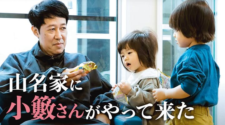 まきさんおすすめ回・「山名家に小籔さんがやって来た」