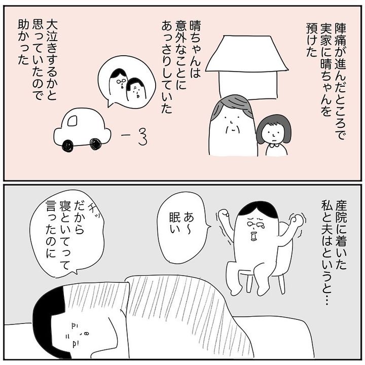 産後クライシス4