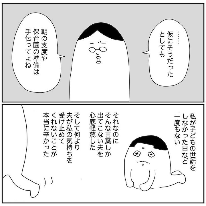 産後クライシス4