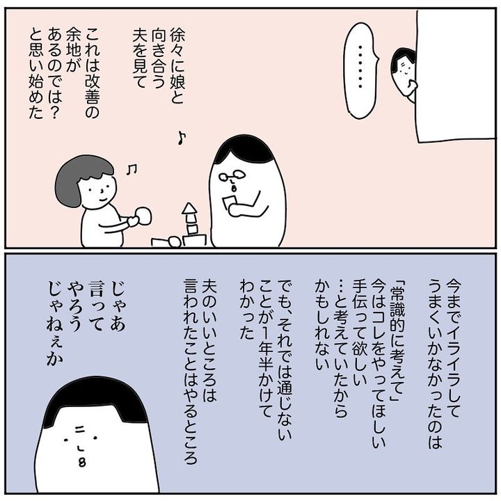 産後クライシス4