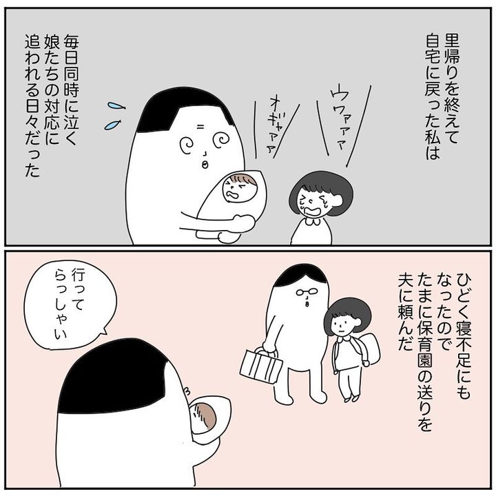 産後クライシス4