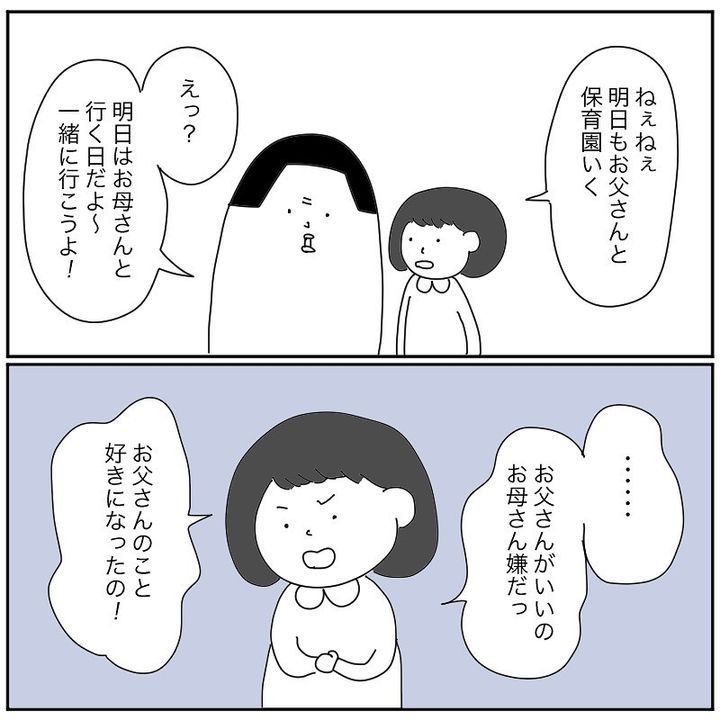 産後クライシス4