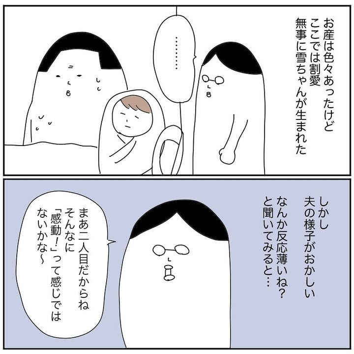 産後クライシス4