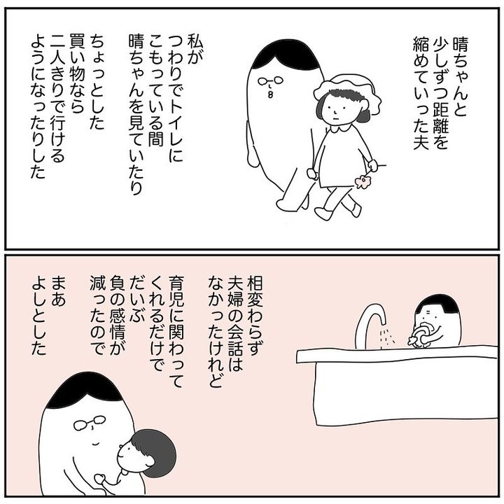 産後クライシス4