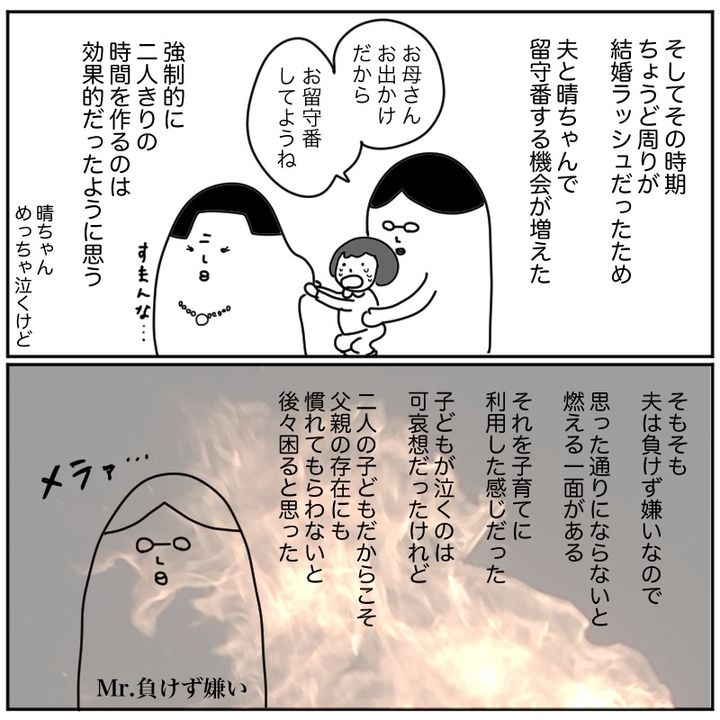 産後クライシス4