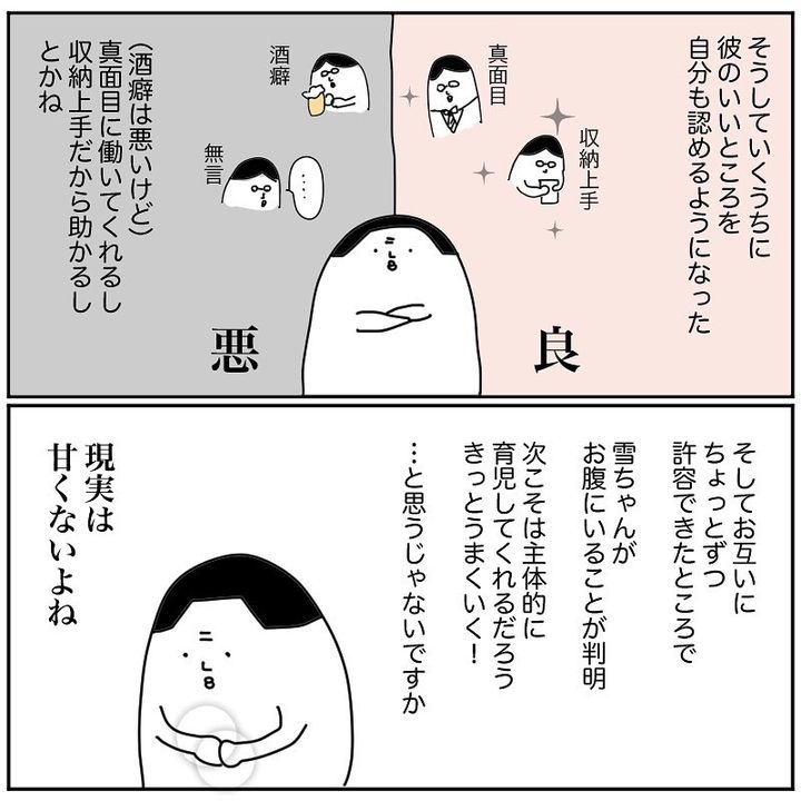 産後クライシス4