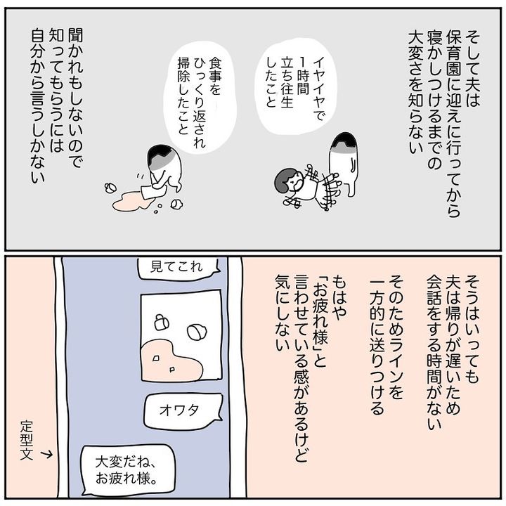 産後クライシス4