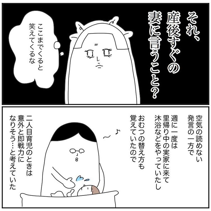 産後クライシス4