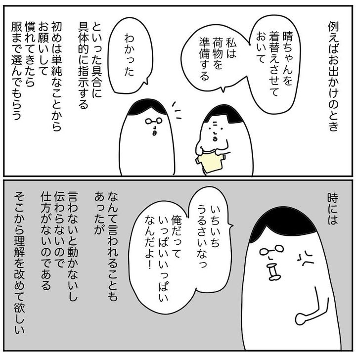 産後クライシス4