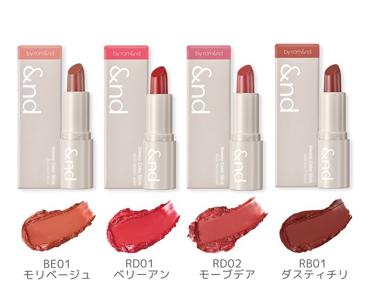 &nd by rom&nd シアリーカラースティック