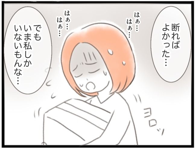 #子宮筋腫ができたのは私のせい？ 13