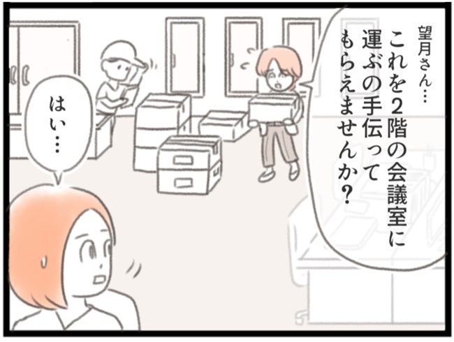 #子宮筋腫ができたのは私のせい？ 13