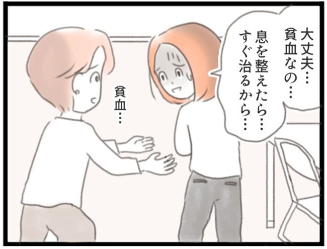 #子宮筋腫ができたのは私のせい？ 13