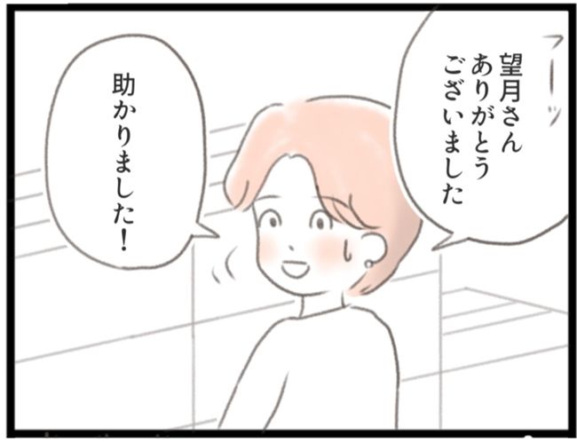 #子宮筋腫ができたのは私のせい？ 13