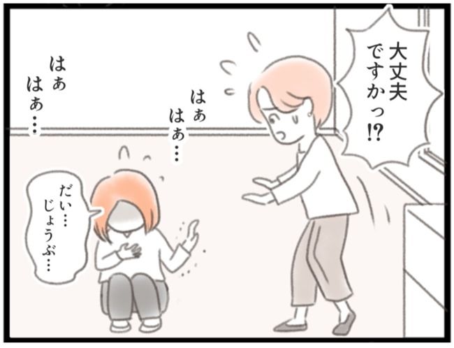 #子宮筋腫ができたのは私のせい？ 13