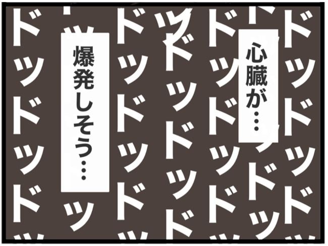 #子宮筋腫ができたのは私のせい？ 13