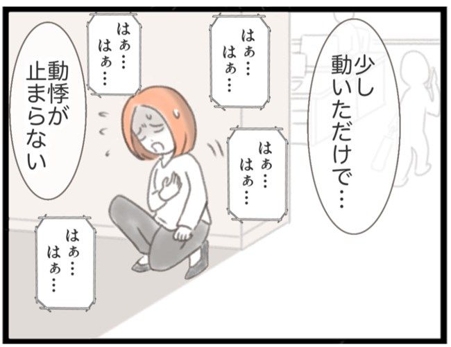 #子宮筋腫ができたのは私のせい？ 13