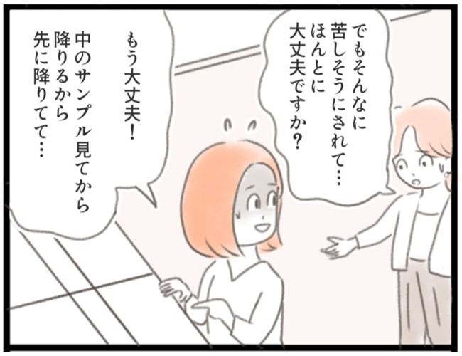 #子宮筋腫ができたのは私のせい？ 13