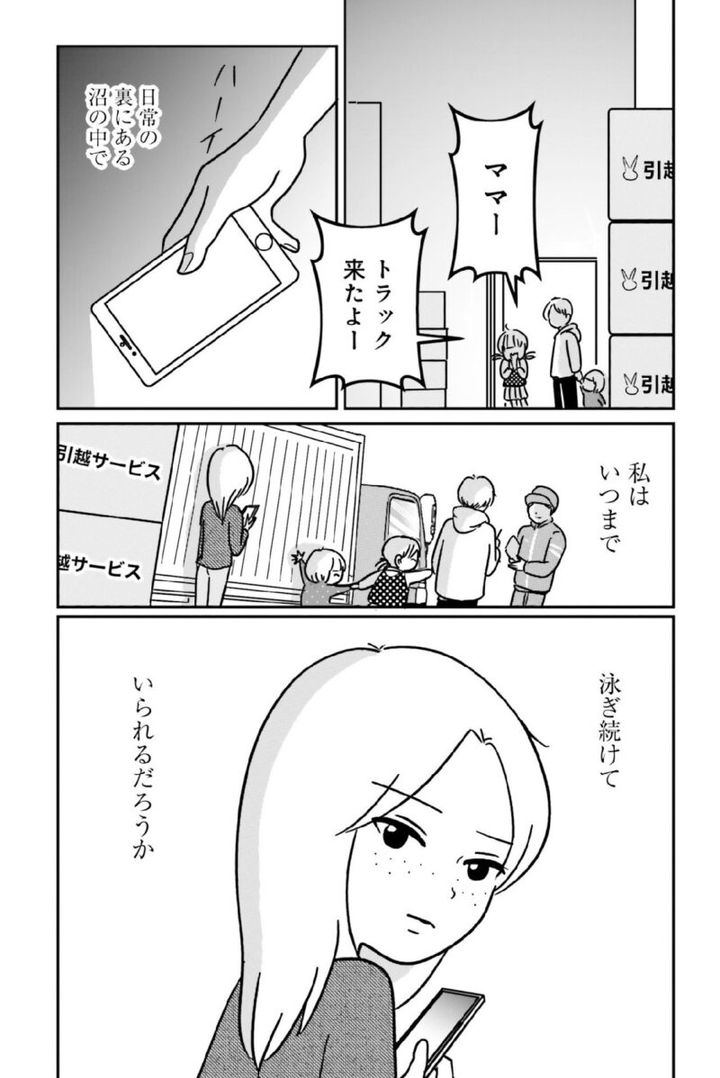 漫画『女はいつまで女ですか？ 裏アカ主婦・結衣が堕ちた地獄』プロローグ9
