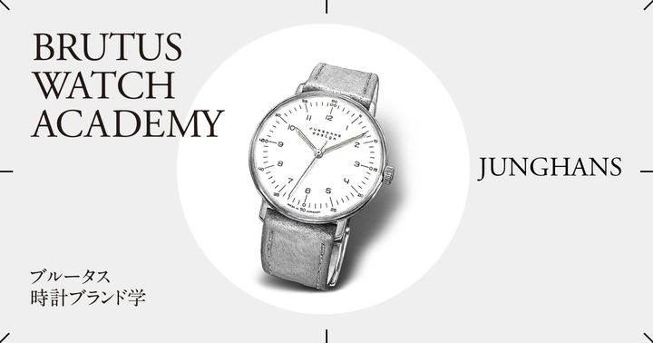 ユンハンスの時計