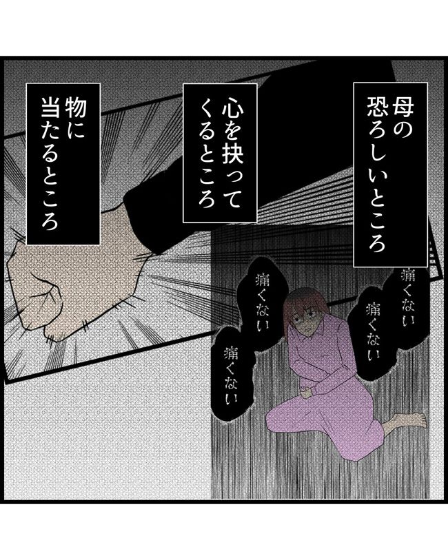 私はダメな母親21-9