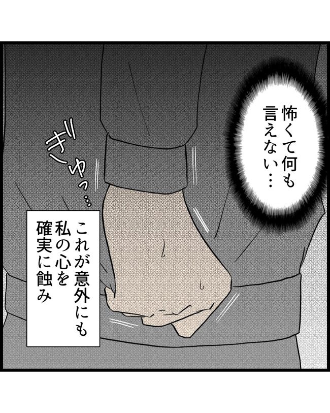 私はダメな母親21-16