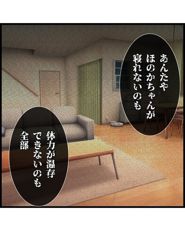 私はダメな母親21-2