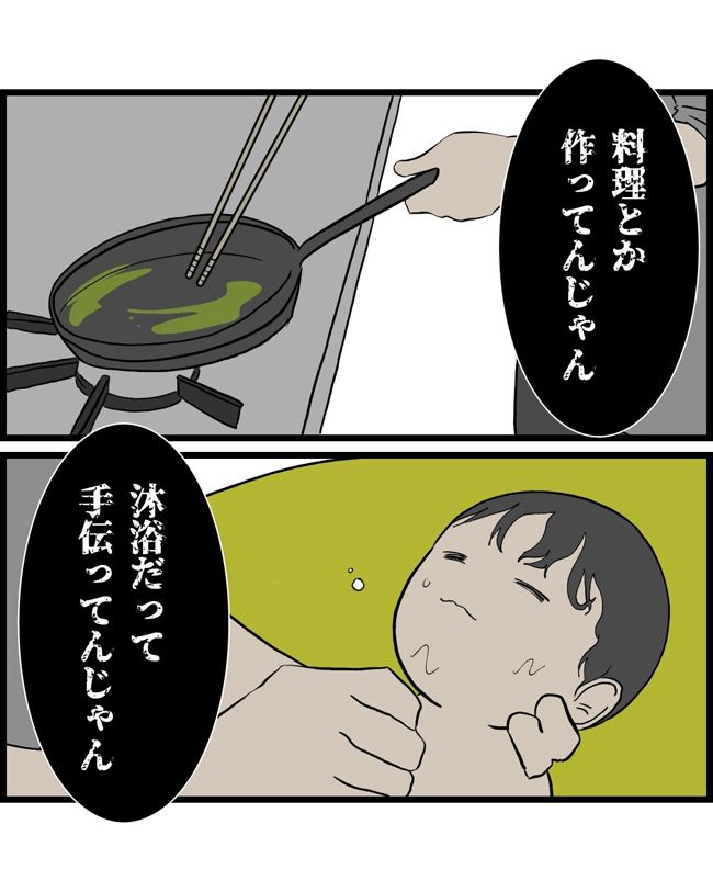 私はダメな母親21-6