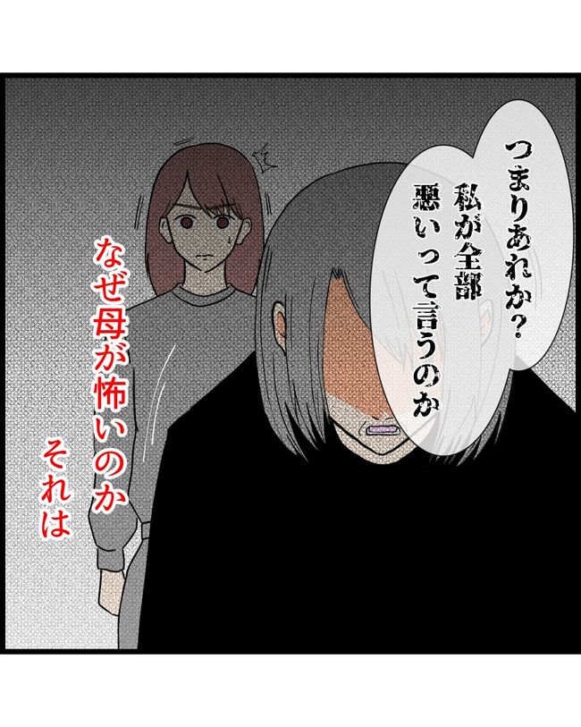 私はダメな母親21-1