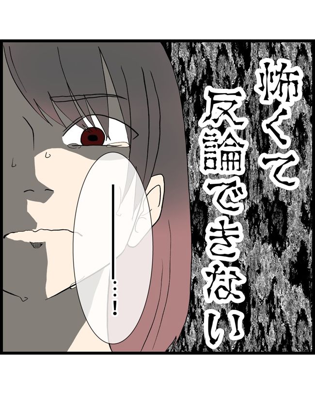 私はダメな母親21-8